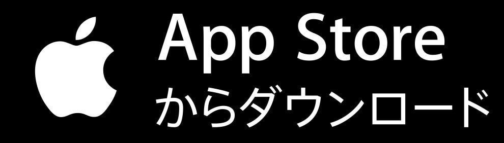 iPhoneはこちらからダウンロード